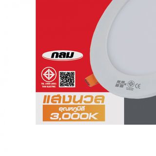 HI-TEK โคมพาเนล LED อีโค่ ทรงกลม 5นิ้ว 12W แบบฝังฝ้า รุ่นHFLEPR012W แสงนวล
