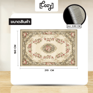 COZY พรมปูพื้นสไตล์นอร์ดิก รุ่น SAKAMA-07 ขนาด 160x210x0.6 ซม. สีเทา
