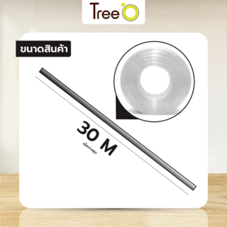 Tree’O สายยาง พีวีซี  รุ่นPCHT25-30 ขนาด 1” x30M สีใส