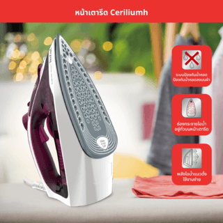 TEFAL เตารีดไอน้ำ EXPRESS STEAM 2,400 วัตต์ รุ่น FV2845T0