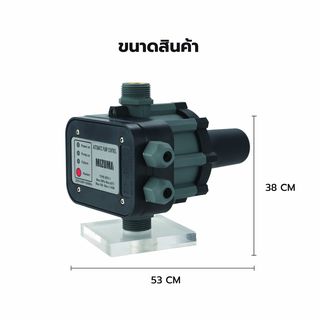 MIZUMA เพรสเชอร์คอนโทรล EPC-1