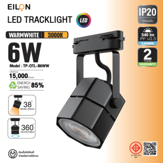 EILON แทร็กไลท์ LED หน้าแปดเหลี่ยม  6W รุ่นTP-OTL-B6WW แสงวอร์มไวท์ สีดำ