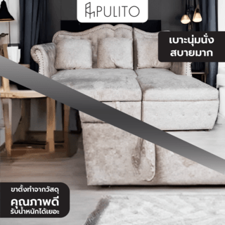 PULITO โซฟาผ้าขนสั้น รุ่น Europa ขนาด 235x160x105ซม. สีครีม