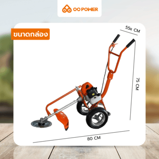 OO POWER รถเข็นตัดหญ้าเครื่องยนต์2จังหวะ รุ่นOO-HPCH520A ขนาด 52CC.