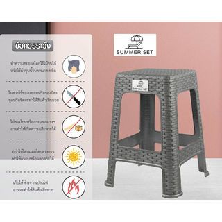 SUMMER SET เก้าอี้พลาสติกทรงเหลี่ยม ลายหวาย รุ่นแบมบู FT-232/A สีเทามุก 