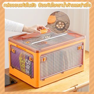 GOME กล่องเก็บของอเนกประสงค์ พับเก็บได้ รุ่น 9002-Y ขนาด 60x42x33.5ซม. สีเหลือง