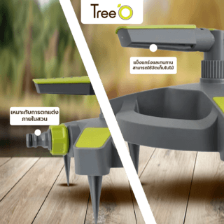 Tree O Plus สปริงเกลอร์รดน้ำสนาม รัศมี6เมตร รุ่นDY6064G สีเขียวเทา