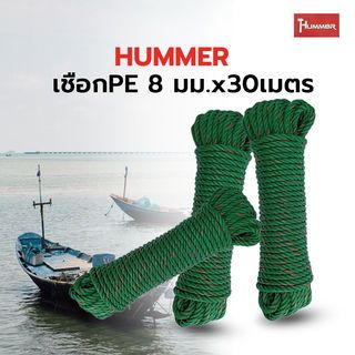HUMMER เชือกPE 8 มม.x30เมตร สีเขียว