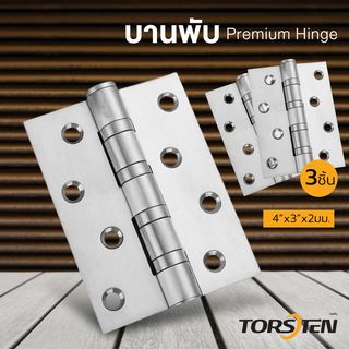 TORSTEN บานพับสเตนเลส 304 4