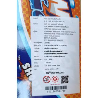 TOYS ของเล่นปืนฉีดน้ำแบบชัก รุ่น # 1008 ขนาด(49x23x9.7 ซม.) 