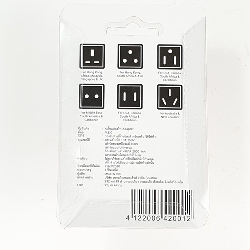 V.E.G. ปลั๊กแปลงไฟเอนกประสงค์ Universal Socket Adapter 1 ช่อง รุ่น DF-A1