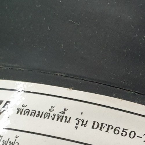INOVA พัดลมอุตสาหกรรมตั้งพื้น 26 นิ้ว DFP650-T สีดำ