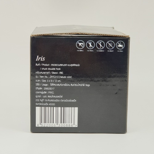 Iris ขอแขวนผ้าสแตนเลสคู่ติดผนังแบบสูญญากาศ รุ่น ZXYC013 ขนาด 3 x 9 x 12 ซม. สีโครเมี่ยม