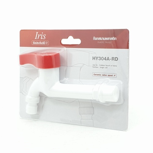 Iris ก๊อกสนามพลาสติก รุ่น HY304A-RD สีขาว-แดง