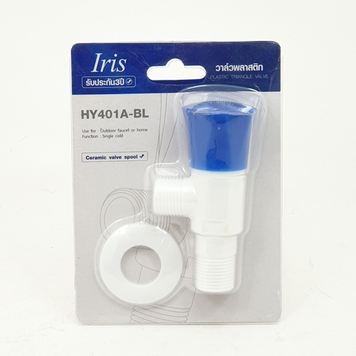 Iris วาล์วพลาสติก  รุ่น HY401A-BL สีขาว-น้ำเงิน