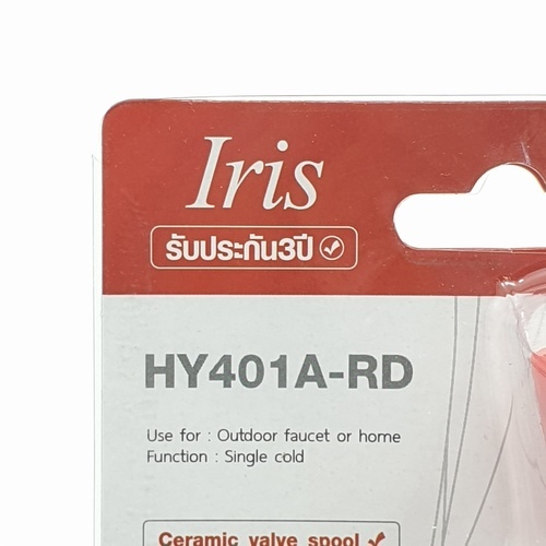 Iris วาล์วพลาสติก  รุ่น HY401A-RD สีขาว-แดง