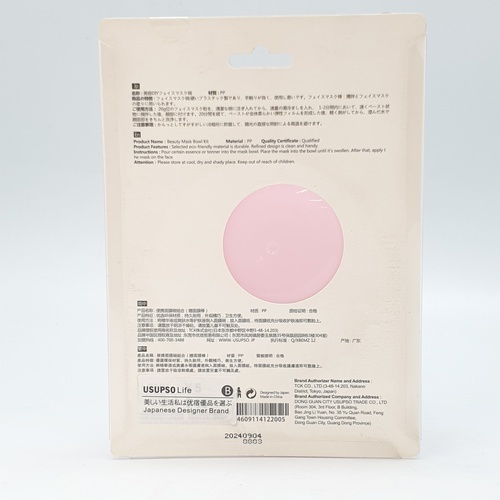 USUPSO ชุดถ้วยผสมมาส์ก+ไม้พาย (#B)