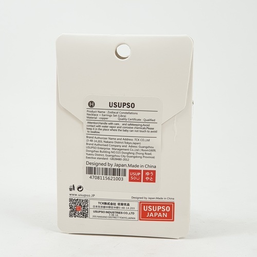 USUPSO ชุดต่างหู+สร้อยคอ (Libra) (#H)