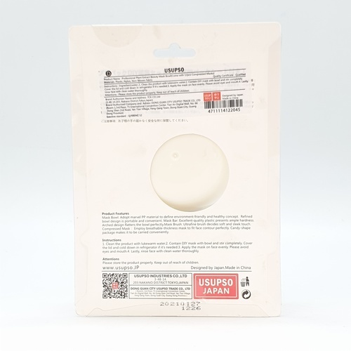 USUPSO ถ้วยผสมมาร์คหน้า