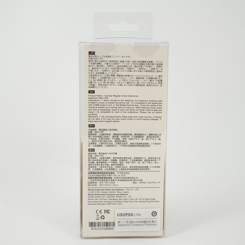 USUPSO หูฟัง -สีขาว