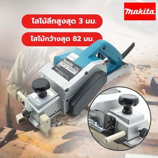 MAKITA กบไส้ไม้ไฟฟ้า 3 นิ้ว 750W รุ่น 1100KX1B