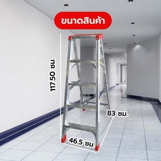 SANKI บันไดอลูมิเนียม รุ่นสมาร์ทแบบมีถาด 5 ขั้น