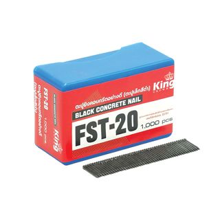 KING ตะปูปืนลมขาเดี่ยวยิงคอนกรีต 20mm. รุ่น FST 20 1000นัด