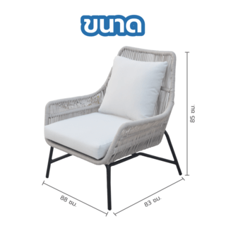 SUMMER SETเก้าอี้ outdoor อลูมิเนียม TACHAI ขนาด 88x83x85 ซม. สีเบจ