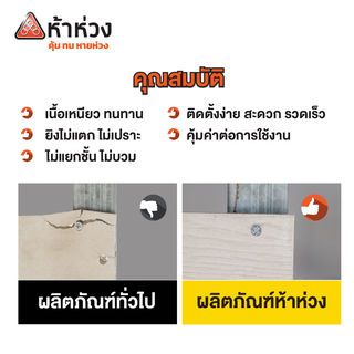ห้าห่วง บอร์ดพื้น 1.6x120x240 ซม. สีธรรมชาติ