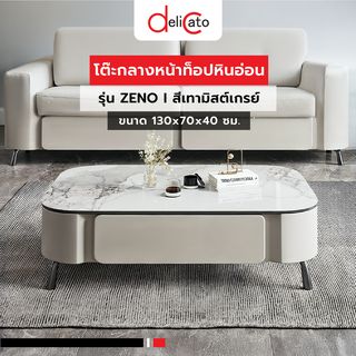 DELICATO โต๊ะกลางหน้าท็อปหินอ่อน รุ่น ZENO ขนาด 130x70x40 ซม. สีเทามิสต์เกรย์