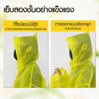 Koji เสื้อกันฝนแบบเต็มตัว RESJL2 ขนาด 70x140x70cm คละสี