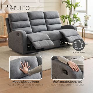 PULITO เก้าอี้พักผ่อน หนังสังเคราะห์ 3 ที่นั่ง รุ่น TADDEO ขนาด 200x94-161.5x102.5-82 ซม.  สีเทาเข้ม
