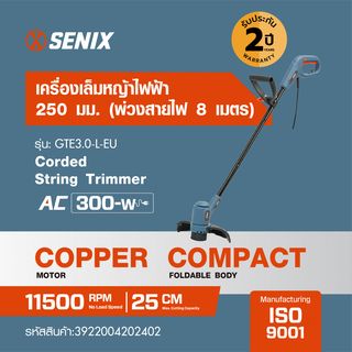 SENIX เครื่องเล็มหญ้าไฟฟ้า ขนาด 250 มม. 300W (พ่วงสายไฟ 8 เมตร) รุ่น GTE3.O-L-EU สีน้ำเงิน - ดำ