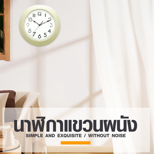 COZY นาฬิกาแขวนผนัง รุ่น VIDA-CM ขนาด 35.7x35.7x5.0 ซม. สีครีม