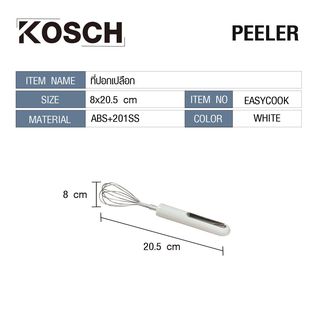 KOSCH ตะกร้อมือ EASYCOOK สีขาว