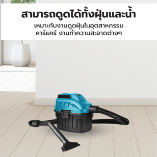 INOVAC เครื่องดูดฝุ่นดูดน้ำ 600 วัตต์ ขนาด 6 ลิตร รุ่น RL215 สีฟ้า