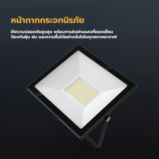 EILON โคมไฟฟลัดไลท์ LED 50W รุ่นTP-FL-50WW แสงวอร์มไวท์