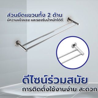 Verno ราวพาดผ้าแบบคู่สแตนเลส304 รุ่น เวนิส DFXWY-906-SL ยาว 60 ซม.