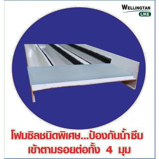 WELLINGTAN (LIKE) หน้าต่างอะลูมิเนียม บานเลื่อน SS 100X100ซม. สีขาว+มุ้ง