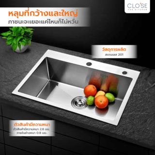 CLOSE อ่างล้างจาน 1หลุมไม่มีที่พัก 45x60x20ซม. ATHENS