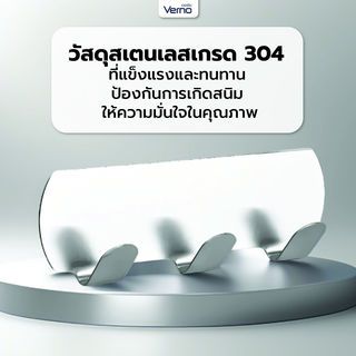 Verno ขอแขวนสเตนเลส 304 3 ขอ รุ่น PQS-GZ3  สีโครเมี่ยม