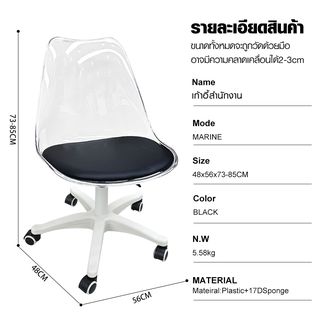 SMITH เก้าอี้สำนักงานรุ่น MARINE ขนาด 48x56x73-85 CM ซม. สีดำ