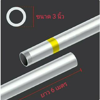 ท่อประปาเหล็ก-ปลายเกลียว 3