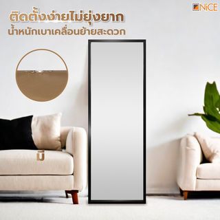 Nice กระจกมีกรอบ รุ่น 5345-40120-B ขนาด 40x120 ซม. สีดำ
