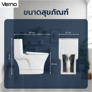 Verno สุขภัณฑ์ชิ้นเดียว รุ่น เรโน่พลัช VN-2205N
