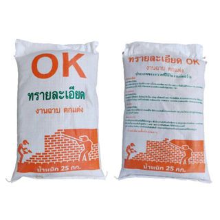 ทรายละเอียด ขนาด25กก.OK