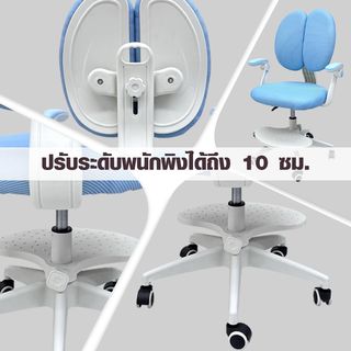 SMITH เก้าอี้สำนักงานเด็ก รุ่น BLOSSOM ขนาด 42x58x90-100 ซม สีฟ้า