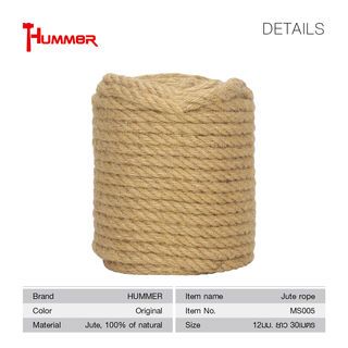 HUMMER เชือกมะนิลา ขนาด 12มม. ยาว 30เมตร รุ่น MS005