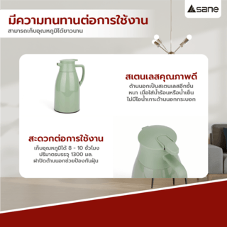 SANE เหยือกน้ำเก็บอุณหภูมิ 1.3 ลิตร  FREDDO สีเขียว
