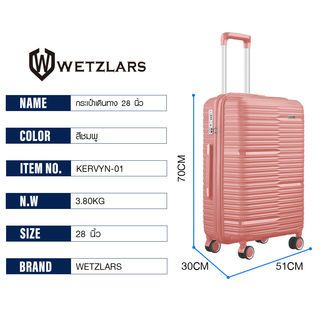 WETZLARS KERVYN-01 กระเป๋าเดินทาง 28 นิ้ว ขนาด 70x51x30 ซม.สีชมพู